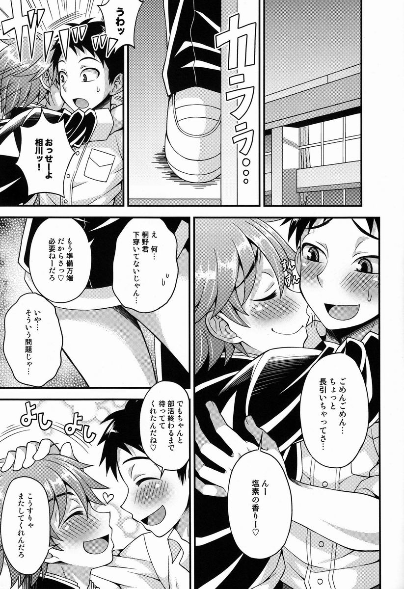 (Shota Scratch 20) [Datsuryoku Kenkyuukai (Kanbayashi Takaki)] Fujun Kankei page 30 full