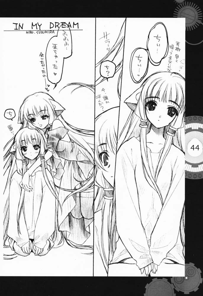 [Heart Works, Trap (Suzuhira Hiro, Urano Mami)] Chobi x ibohC (Various) page 39 full