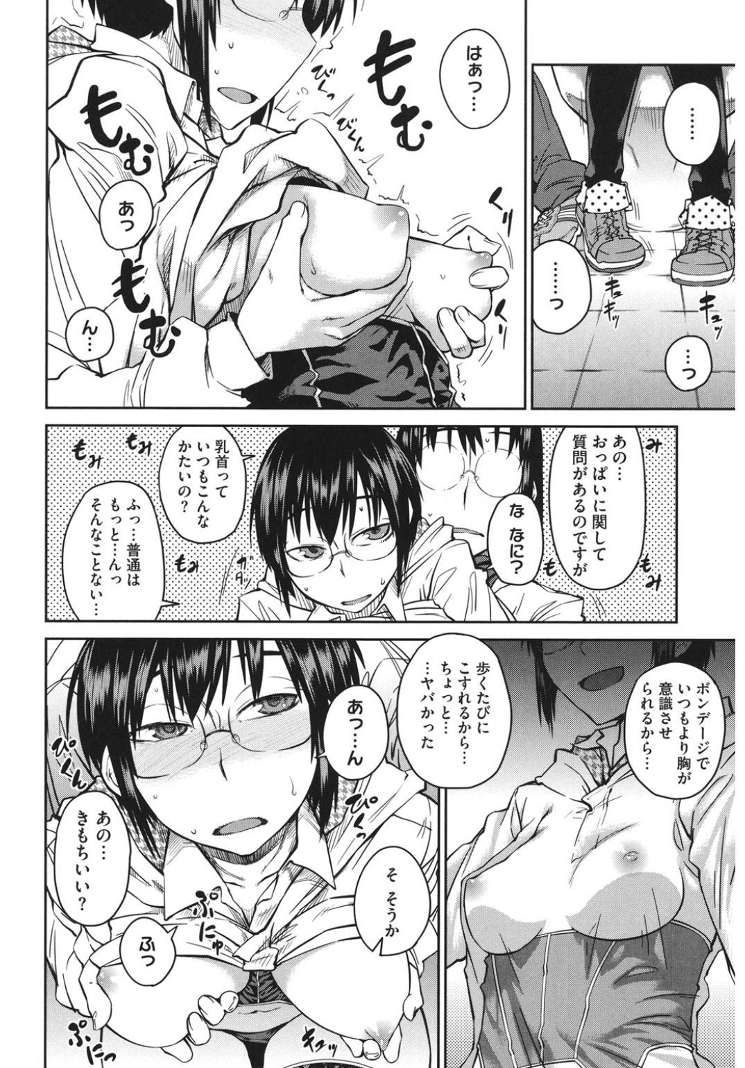 [Anthology] Core Colle 100% Nakadashi Sengen! [Digital] page 16 full