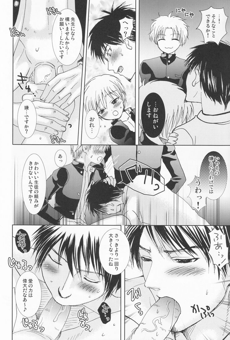 (Shotaket 14) [Shounen Gekigaku-tai (Hayashida Toranosuke)] Yotaka Sai page 20 full