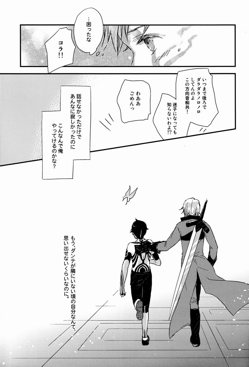 (C83) [Negico (Negi)] 3 Carats no Mahou (Shin Megami Tensei Nocturne) page 42 full