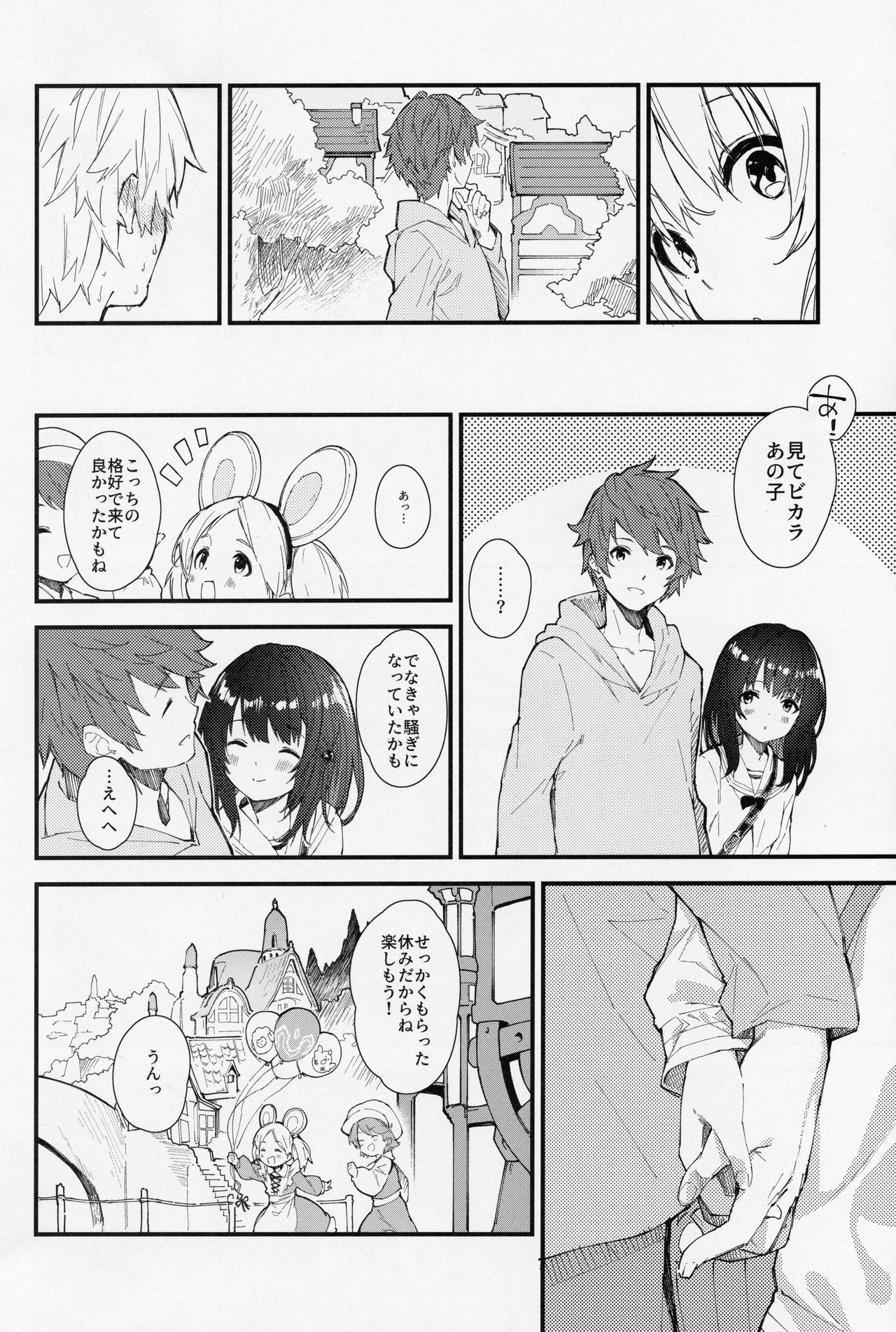 [Dot Eito (Sawayaka Samehada)] Vikala-chan to Ichaicha suru Hon (Granblue Fantasy) page 5 full
