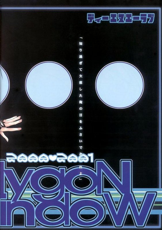 (C59) [D.N.A.Lab (Miyasu Risa)] PolygoN WindoW (Final Fantasy VII) page 3 full