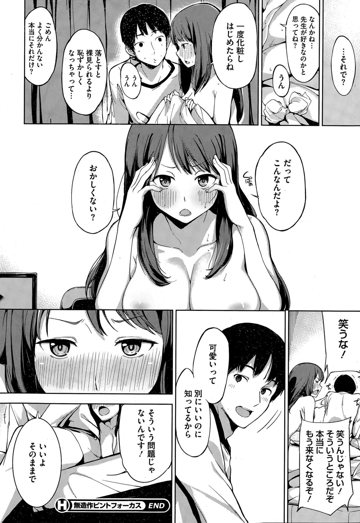 COMIC HOTMILK 2015-04 page 36 full