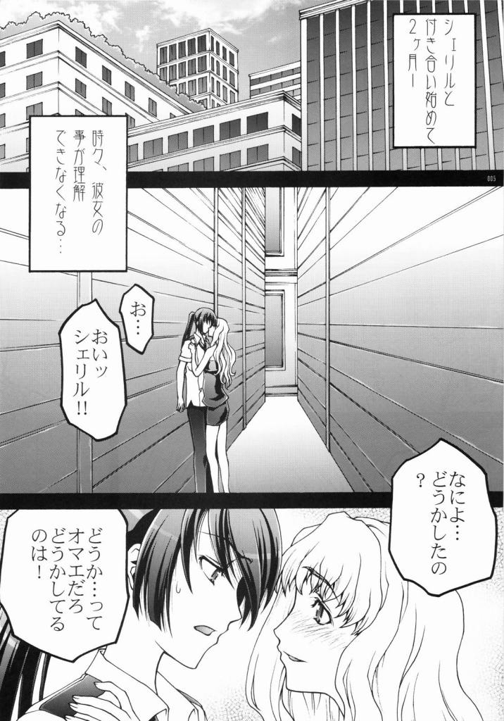 (C74) [club54 (Ichigo Mark)] Macross Ferantio (Macross Frontier) page 3 full