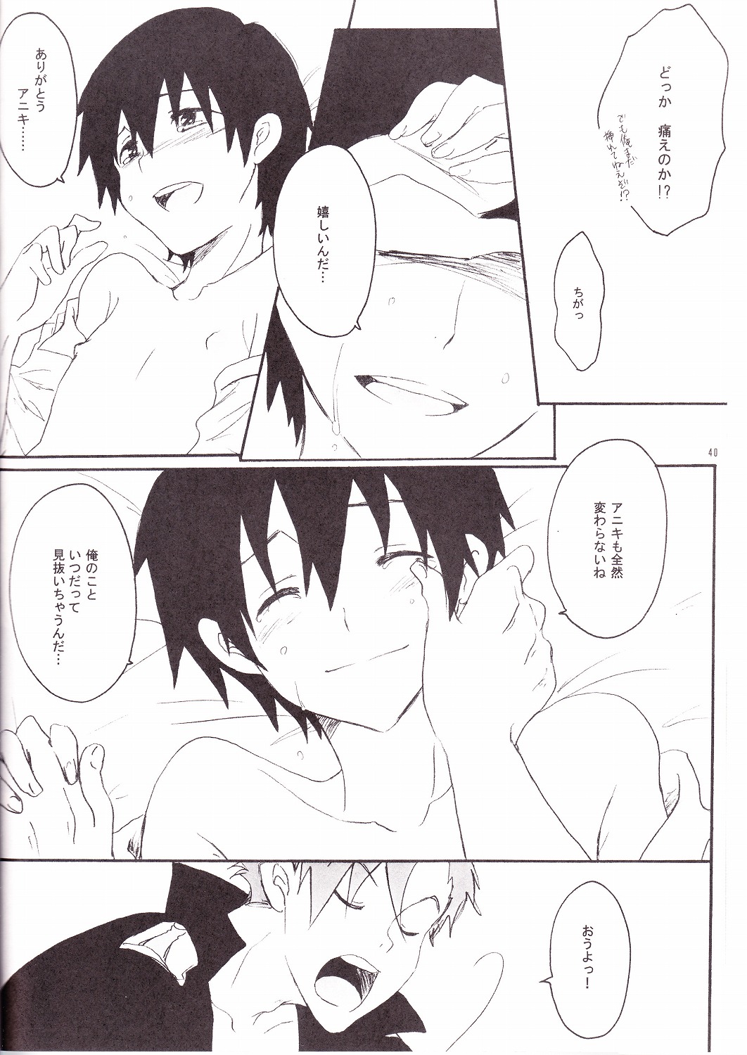 (Shota Scratch 4) [Heppoko Drill (Soguni Mana)] KamiSimo α (Tengen Toppa Gurren Lagann) page 39 full
