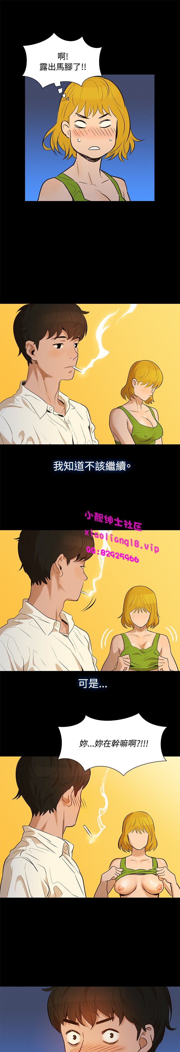 中文韩漫 不倫駕訓班 Ch.0-5 [Chinese] page 35 full