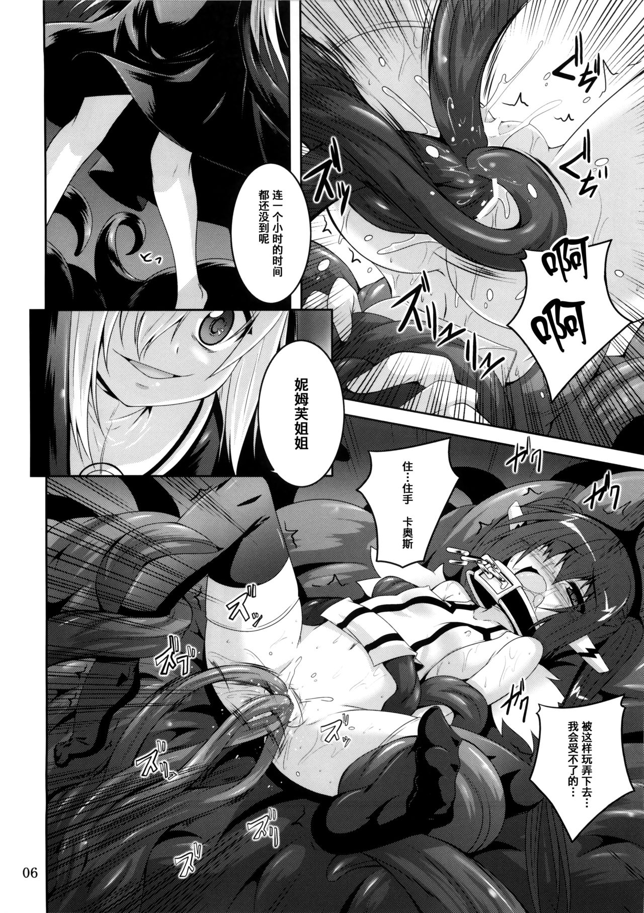 (COMIC1☆9) [Yoru no Benkyoukai (Fumihiro)] β3 (Sora no Otoshimono) [Chinese] [无毒汉化组] page 5 full