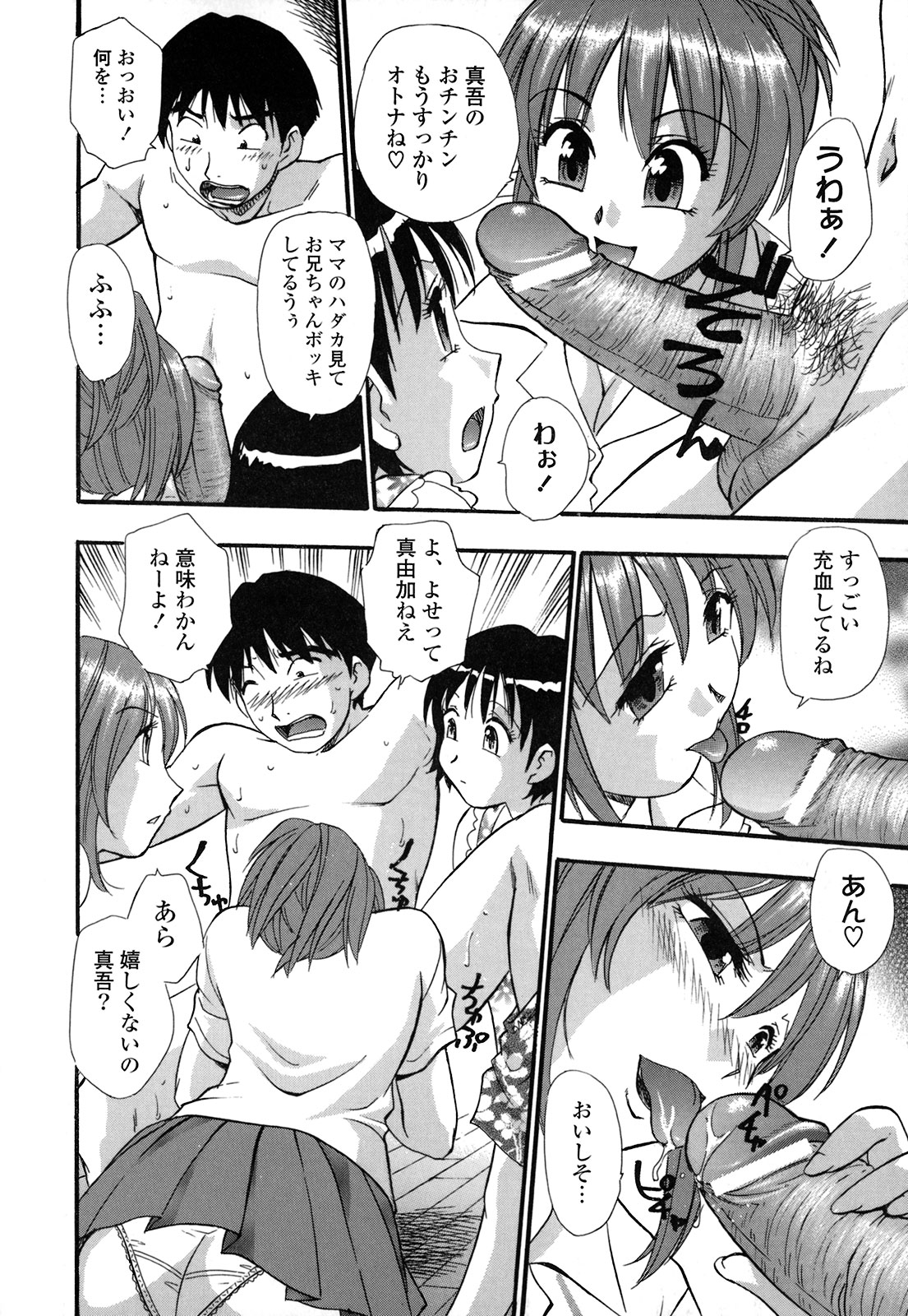 [Kirara Moe] Shinseikoui page 31 full