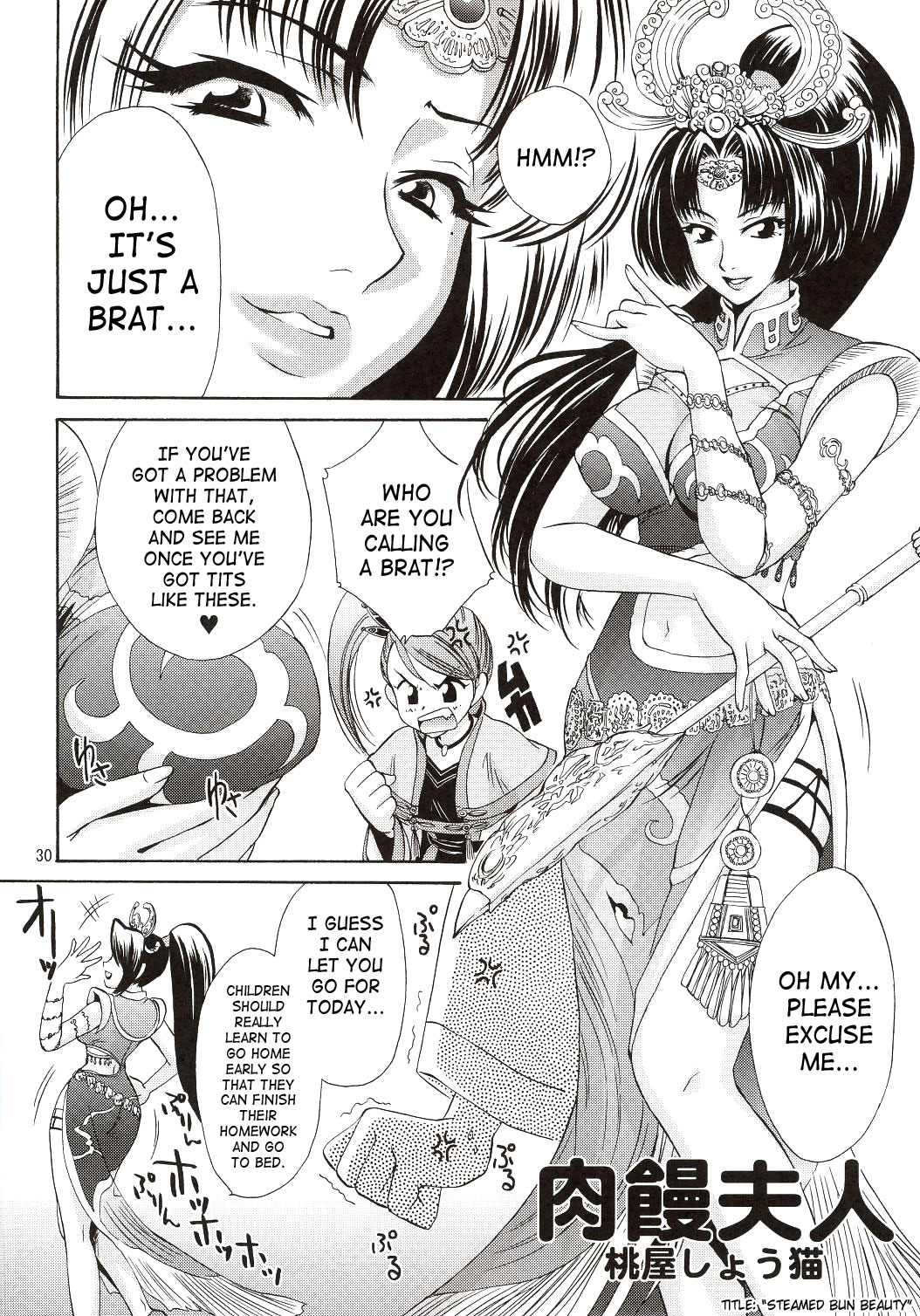 (C63) [U.R.C (Momoya Show-Neko)] In Sangoku Musou (Dynasty Warriors) [English] [SaHa] page 29 full