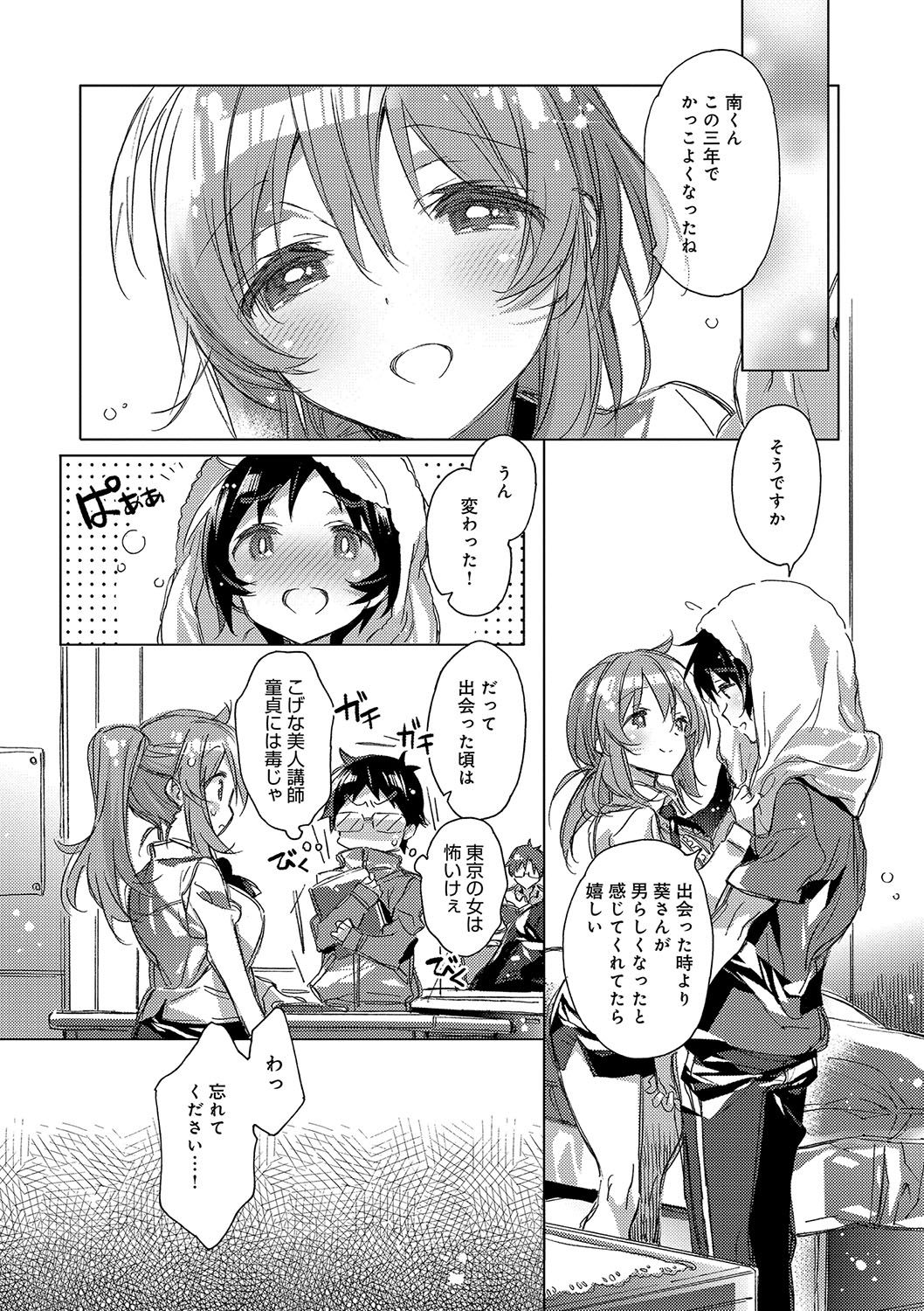 [Kasuga Souichi] Akai Ito ga Tsunagaru Anata to KISS ga Shitai. [Digital] page 43 full