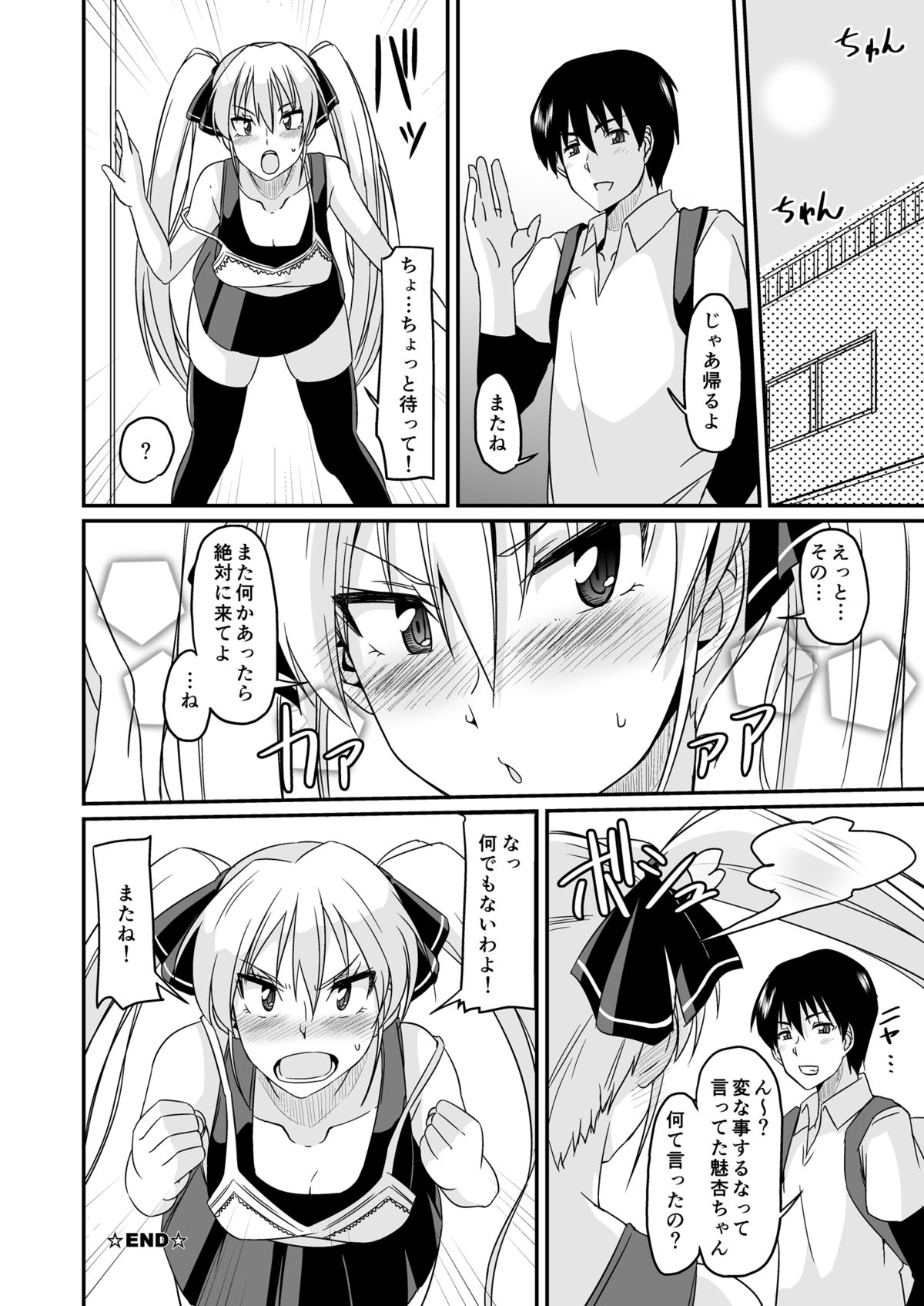 [Naruto Kenkyu Sha (Hisakabe Oto)] Kouenji No Hi Nichijou (Dream C Club) [Digital] page 24 full