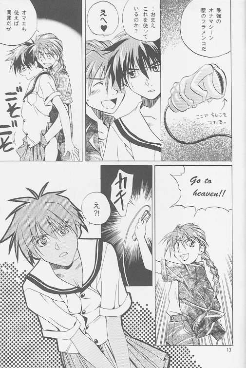(C54) [Atsumi Bombers (Atsumi Aniki, Hidari Bonsaku)] Love2 Nankyoku Heero Show 2gou (Gundam Wing) page 11 full