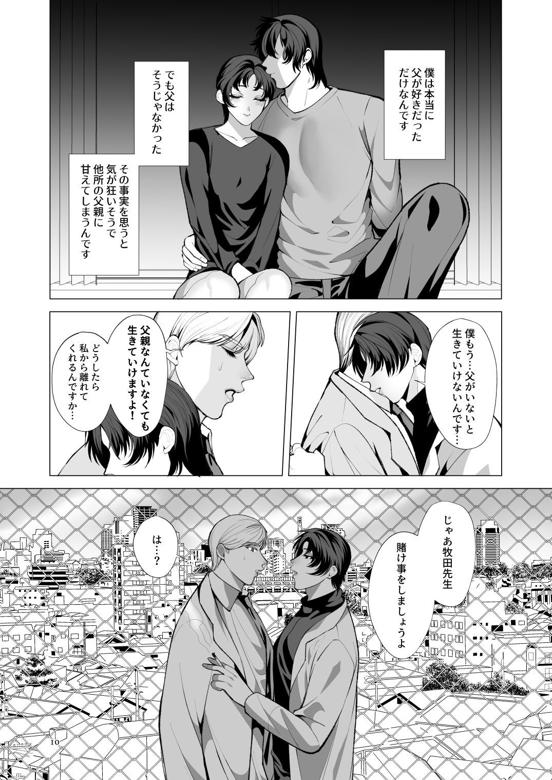 [Jinkenhakudatsu Kougeki (Jinkennashi Tarou)] Twilight Zone 1 page 9 full