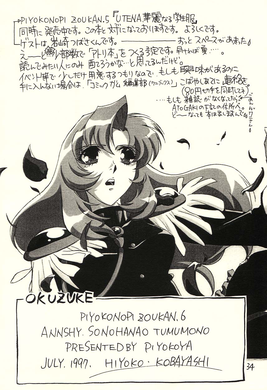 [Piyokoya (Kobayashi Hiyoko)] Sono Hana o Tsumu Mono (Revolutionary Girl Utena) page 34 full