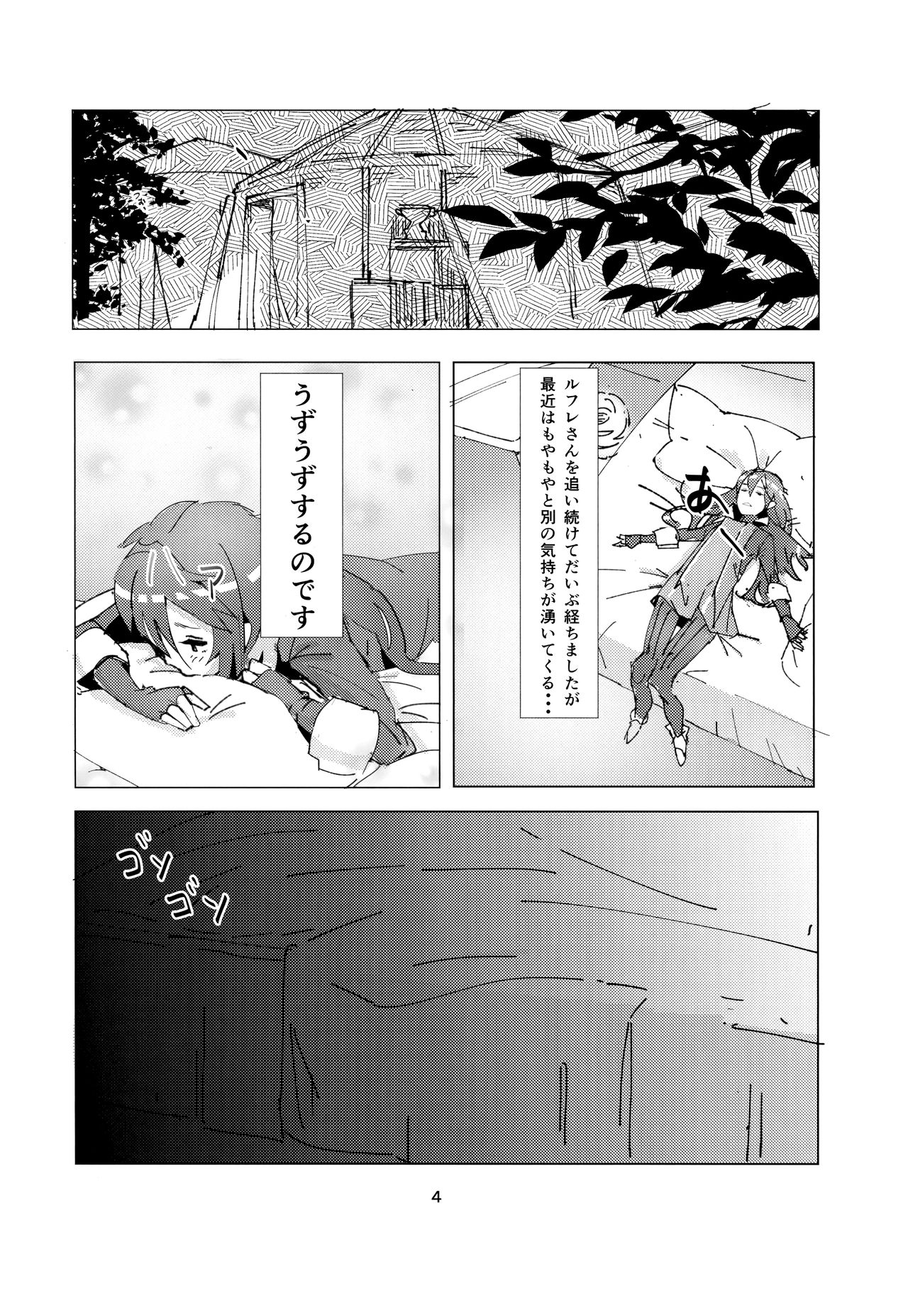 (C83) [NANDEMODOZO (Fumi)] Lucina chan FANBOOK (Fire Emblem Awakening) page 3 full