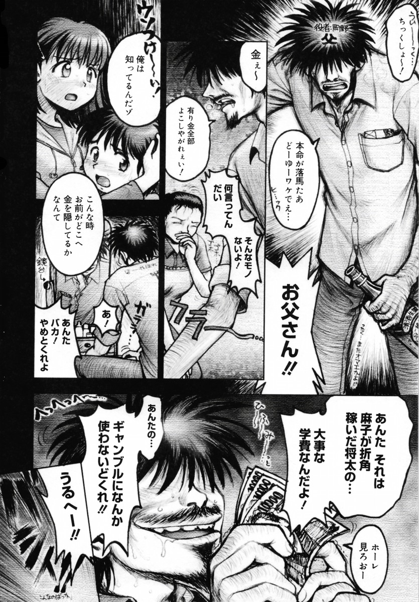 [Okano Hajime] Onee-san ga... Shite Ageru [Decensored] page 202 full