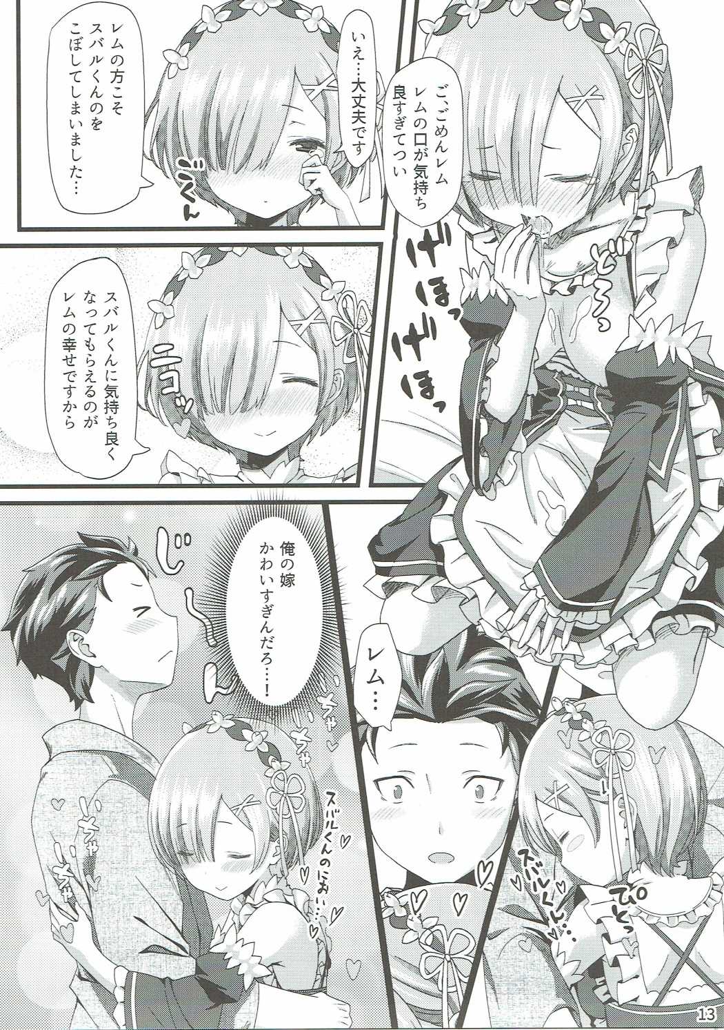 (C90) [Kamikire Basami (Yasuyuki)] Re: Zero Kara Hajimeru Isekai Icha Love Seikatsu (Re:Zero Kara Hajimeru Isekai Seikatsu) page 12 full