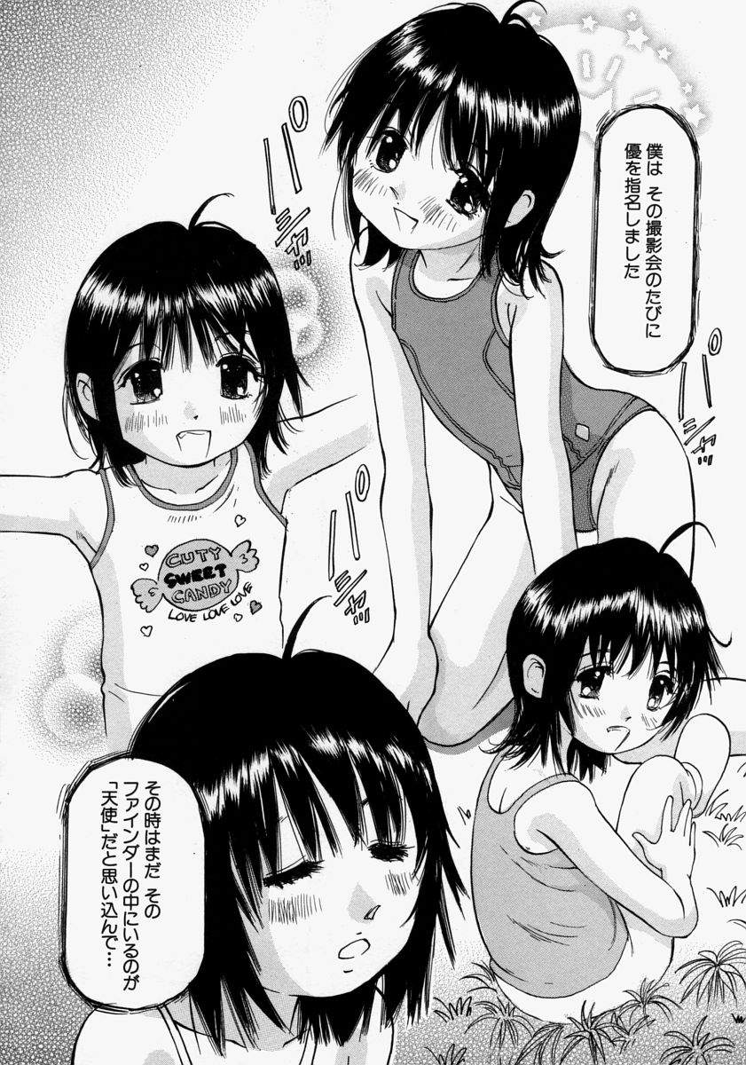 [Sakuragi HAL] Chiisaku Hiraite... | Ouvrez petit... page 36 full
