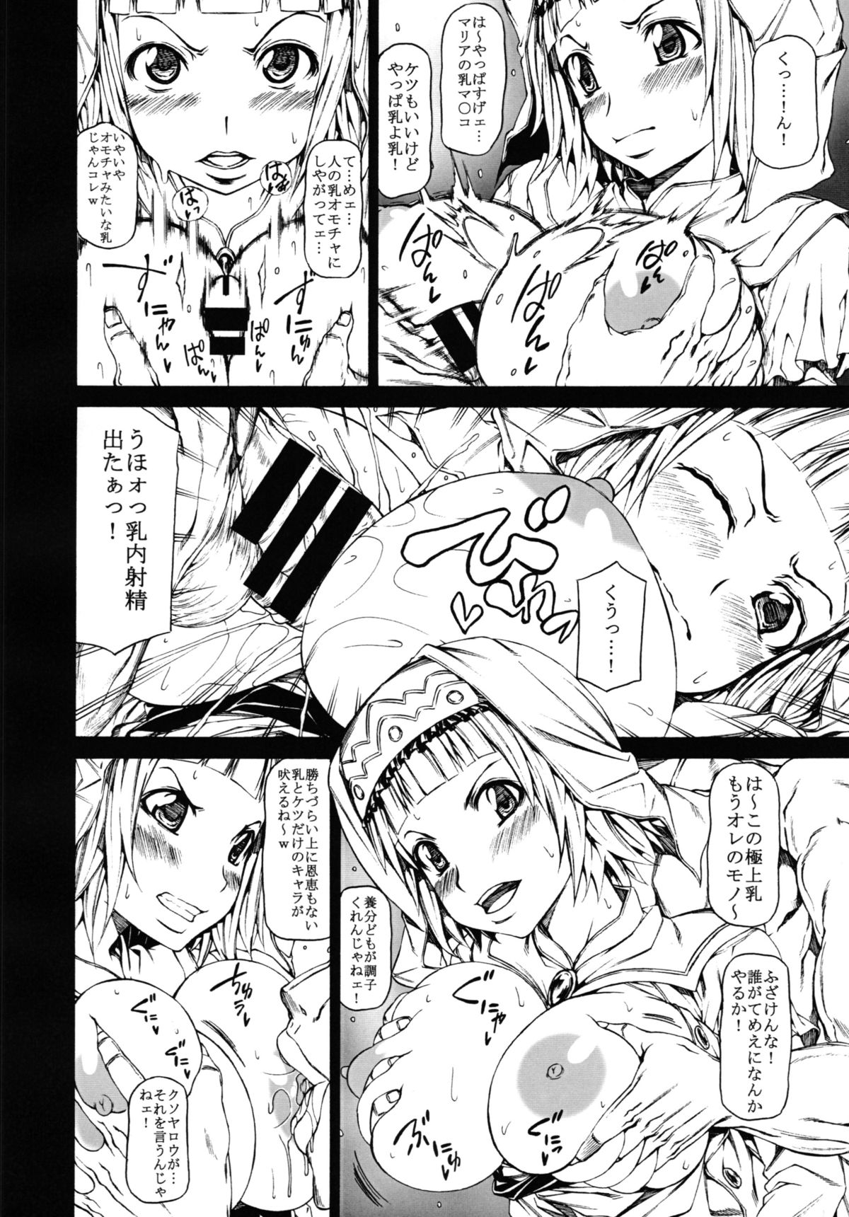 (Mitsudol 10) [RADIOSTAR (Kudou Hiroshi)] Arrows Cut 4 (Cinderella Blade) page 8 full