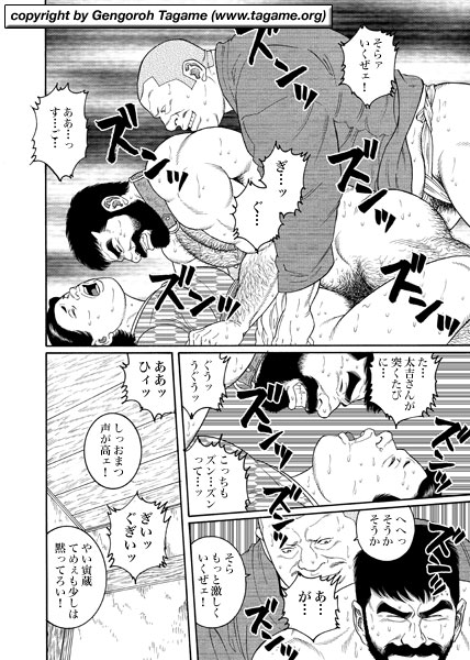 Gallery of tagame gengoroh page 17 full