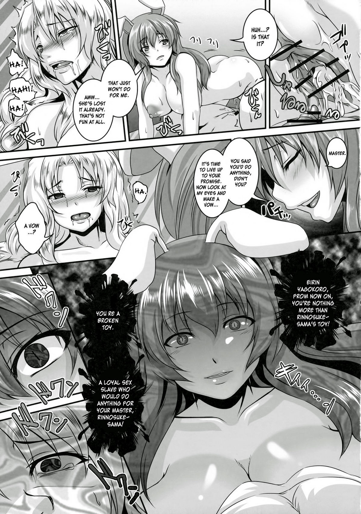 (C81) [Tiramisu Tart (Kazuhiro)] Dakyou Eirin (Touhou Project) [English] {doujin-moe.us} page 26 full