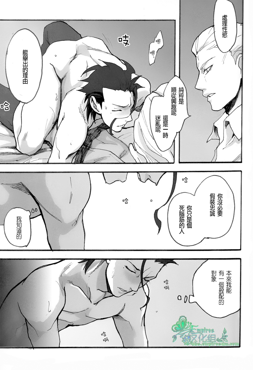[左文字門侍] 來吧，我所承認的最後的東西 [CHN][Empires汉化组] (Fate/zero) page 16 full