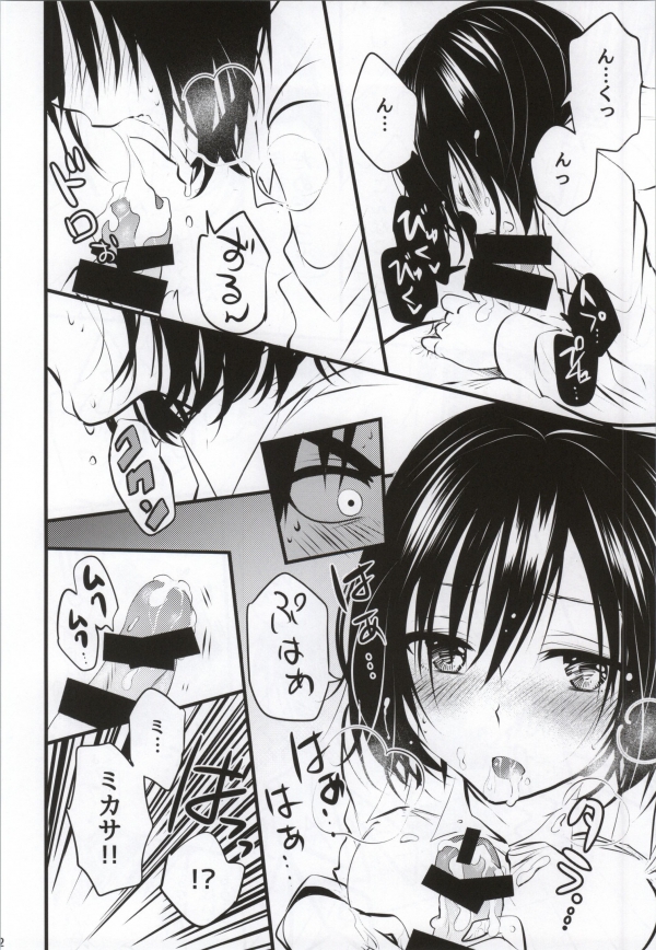 (C85) [Butterfly (Ossan)] Kawaii... no de shingeki suru (Shingeki no Kyojin) page 11 full