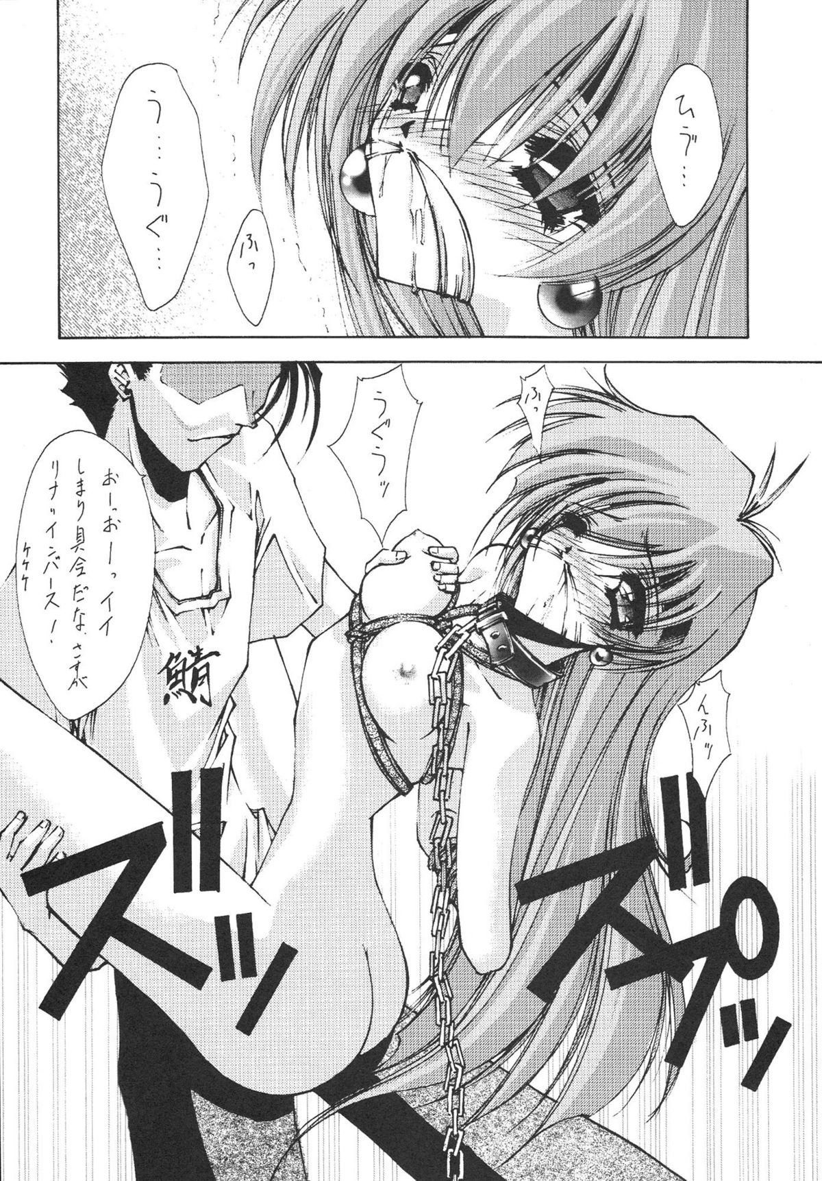 (C55) [BLUE GARNET (Serizawa Katsumi)] SURVIVE (Slayers, Oh My Goddess!) page 38 full