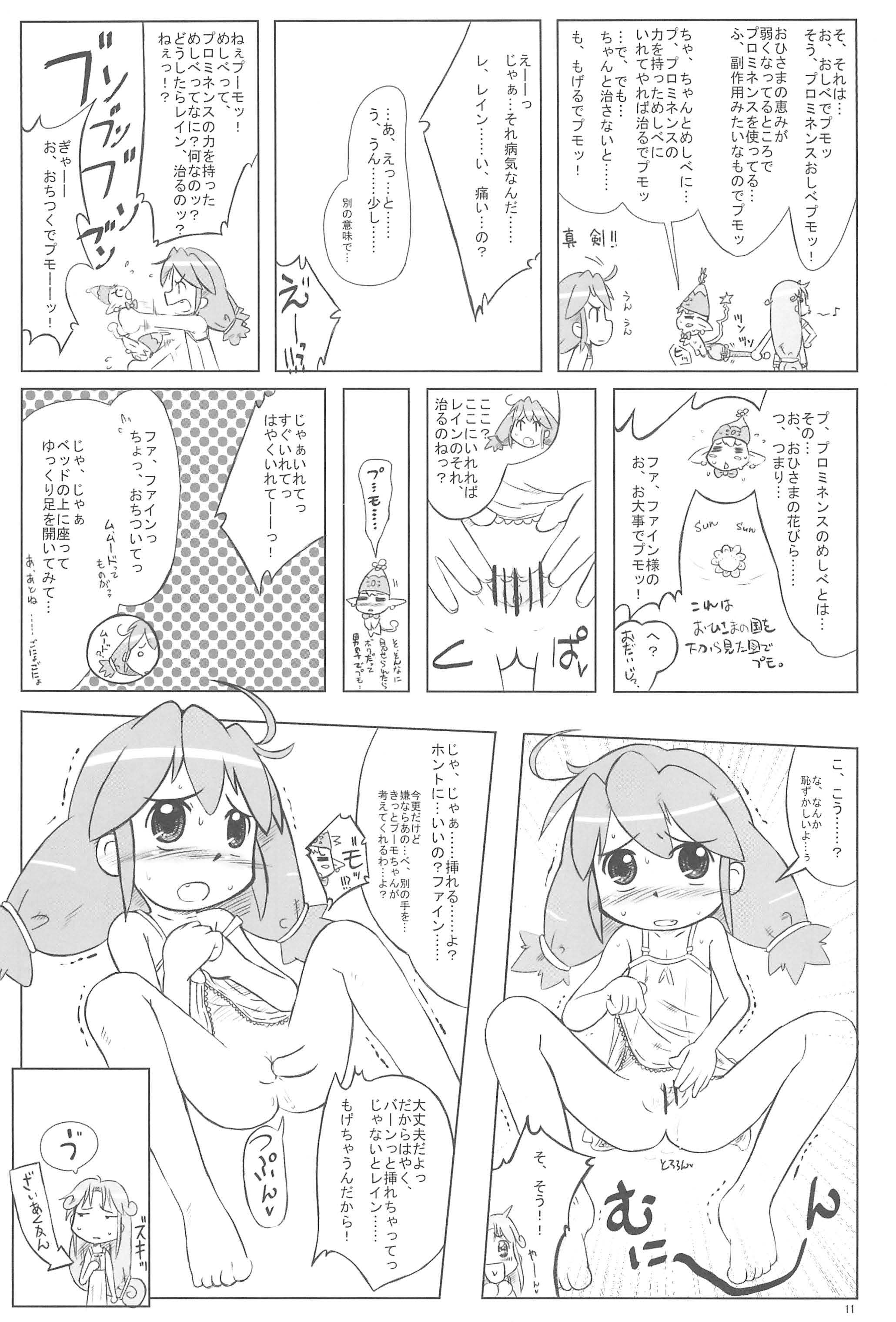 (Puniket 11) [Kanmidokoro USB (Furiri)] Hurricane (Fushigiboshi no Futagohime) page 11 full