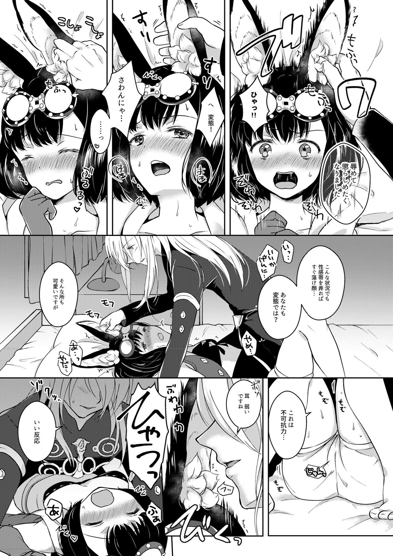 [CALM WHITE (Mashiro Shirako)] Lovely Baby! (Etrian Odyssey) [Digital] page 25 full