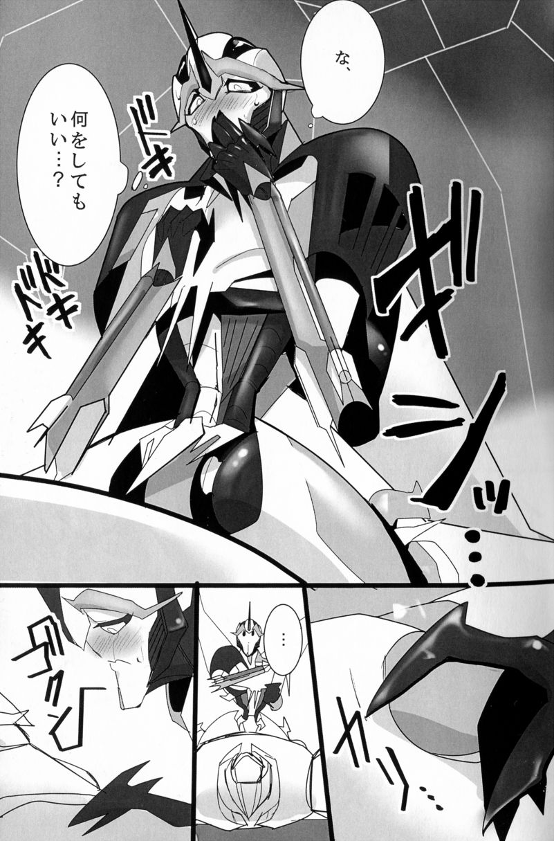 (SPARK8) [Torikara (Suzukino Masiro)] Ore ni Yasashiku ~Hitorine no Koukuu Sanbou wa Sabishikute Tsui xx Shichau no~ (Transformers: Prime) page 18 full