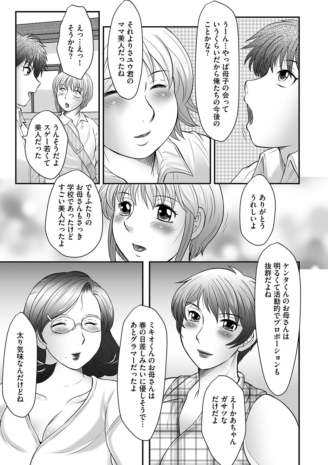 [Fuusen Club] Boshi no Susume [Digital] page 31 full