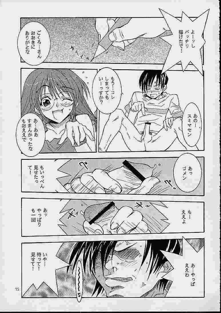 (C60) [MGW (Isou Doubaku)] Comike Mania (Comic Party) page 12 full