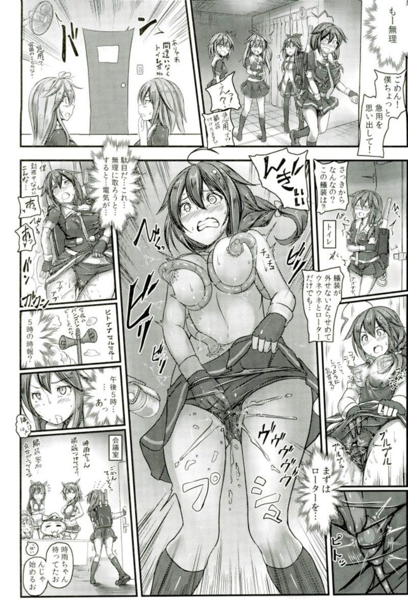 (C93) [Monaka Udon (Monikano)] Kuchikukan Shigure Kyousei Zecchou Souchi Sono San (Kantai Collection -KanColle-) page 5 full