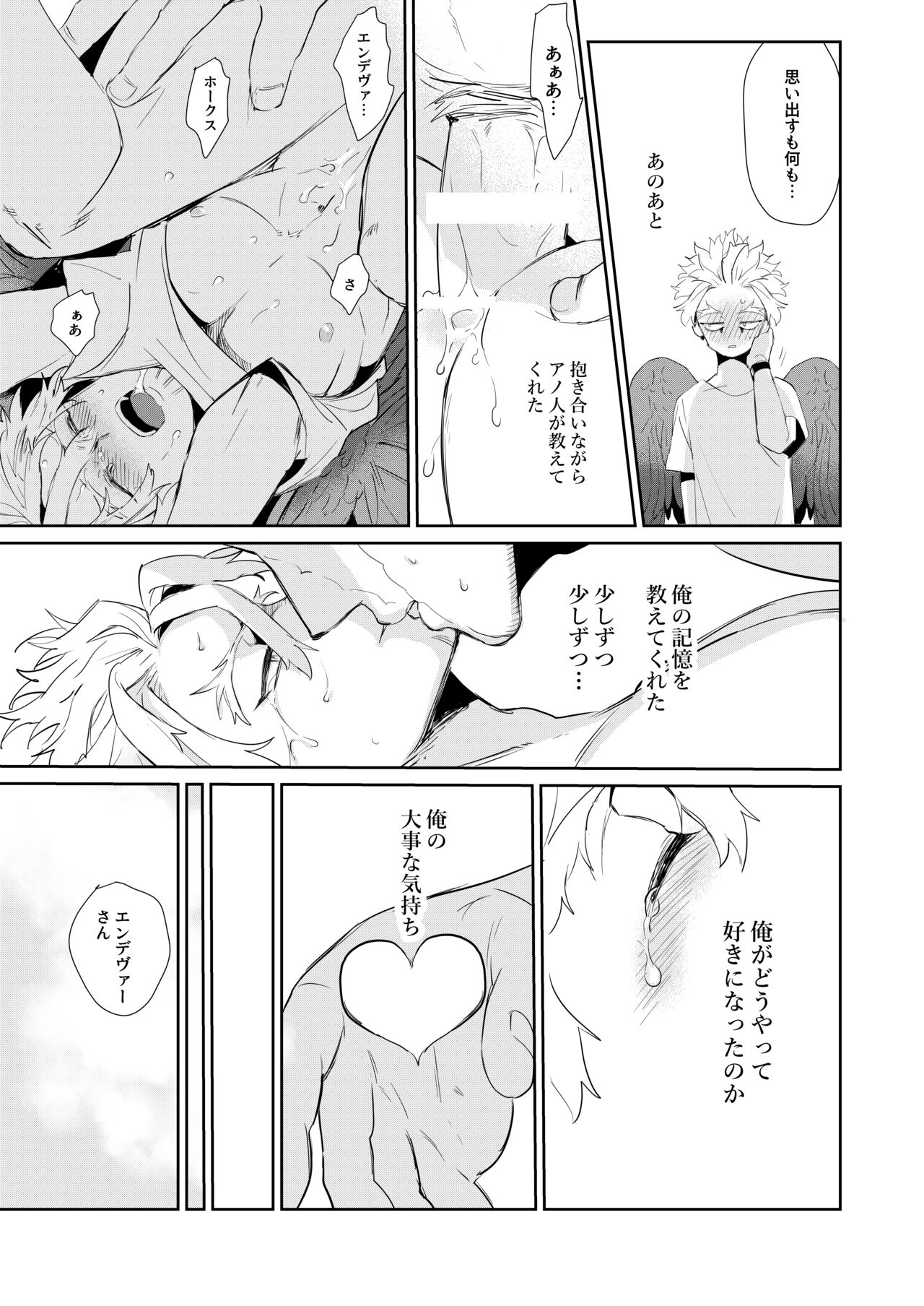 [SHIBA (Hashiba)] Okaeri Koigokoro (Boku no Hero Academia) [Digital] page 34 full