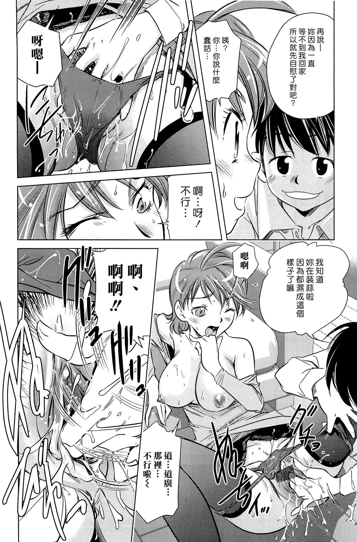 [PURUpyon Saitou] Mama wa Boku ni Koi o suru - The mama falls in love with me [Chinese] [漢化組漢化組] page 31 full