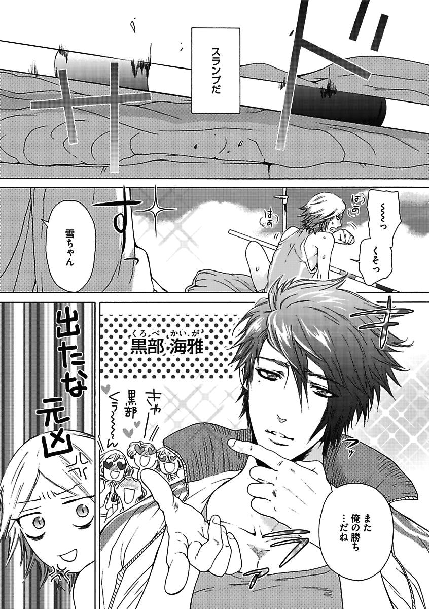 [Anthology] BOY'S Pierce Kaihatsu Shitsu vol.15 Renai Choukyou 24ji [Digital] page 4 full