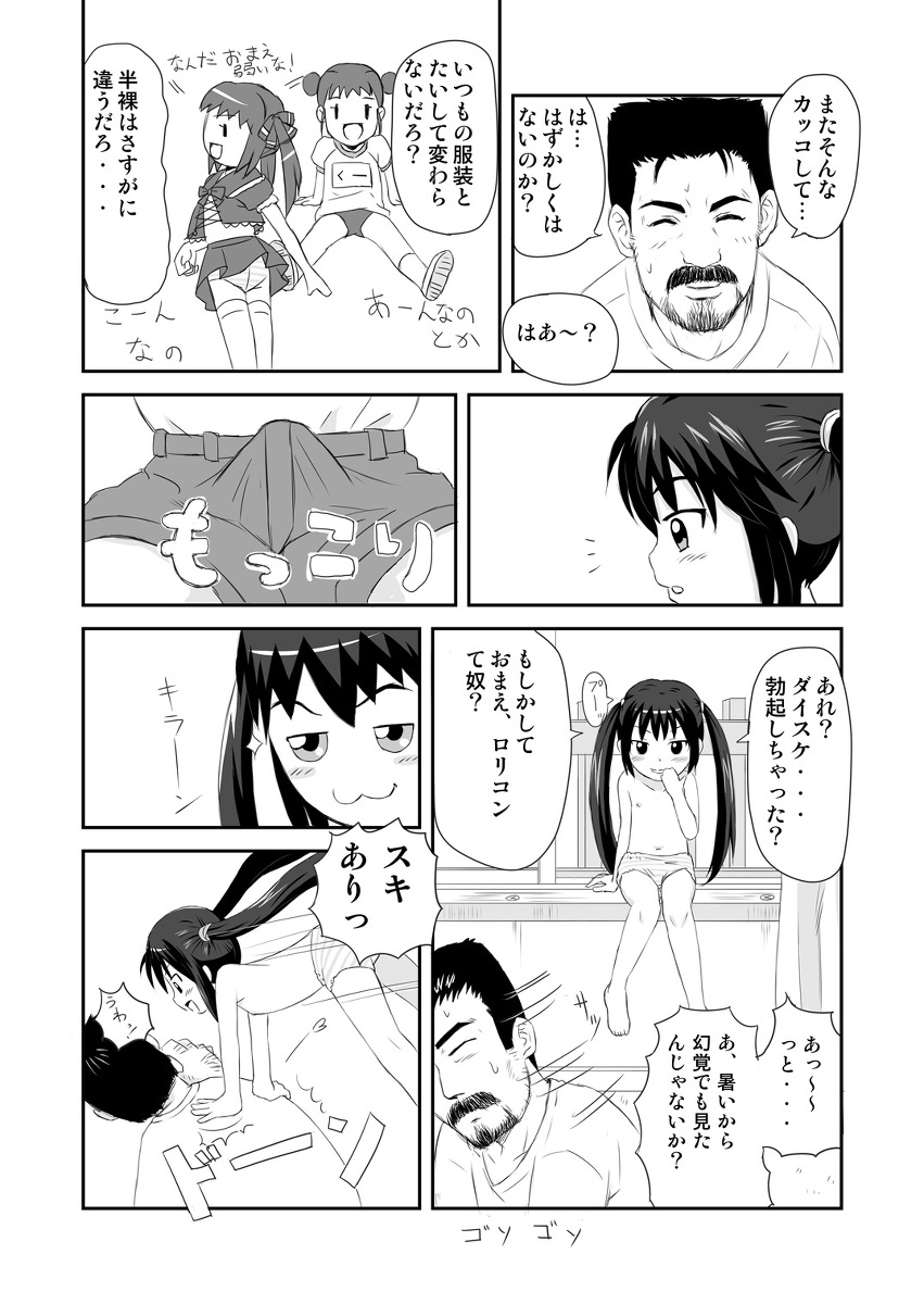 [Tori no Ya (Mashikodori)] Kuradashi Pangya Hon (Pangya) page 5 full