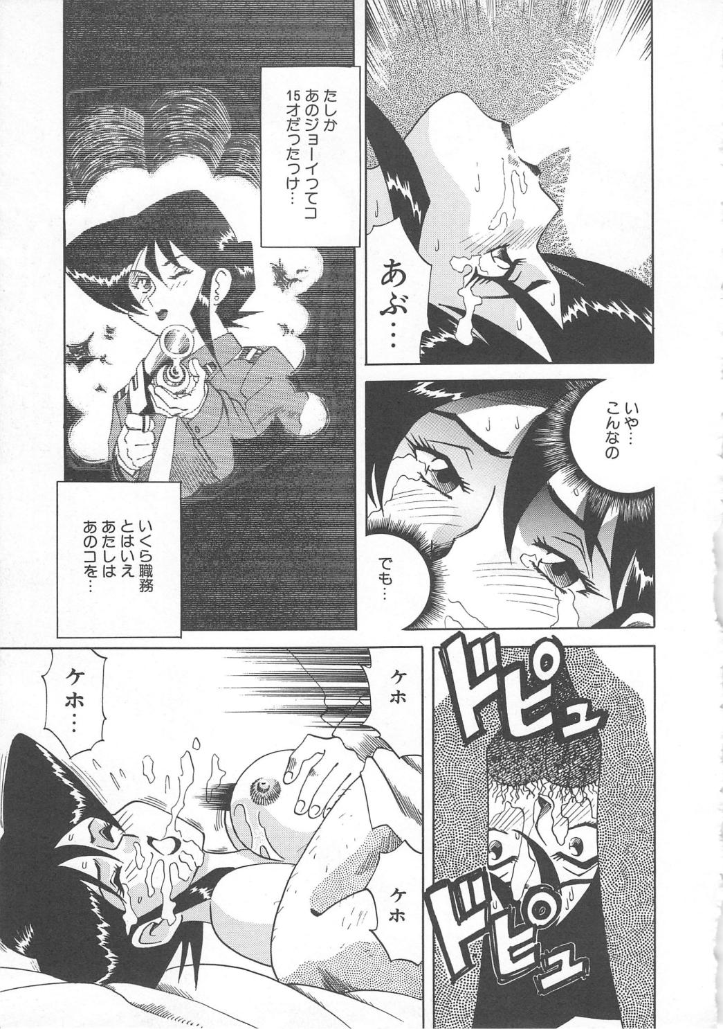 [Tsuka Motomasa] Oshioki page 23 full