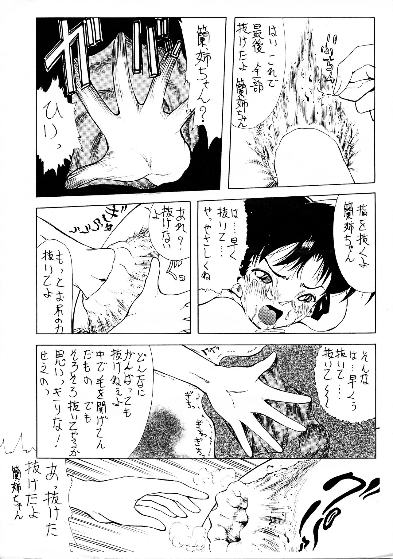 (CR24) [ANA (Kichijouji Kitashirou)] Ran Nee-chan no Shiri (Meitantei Conan) page 11 full