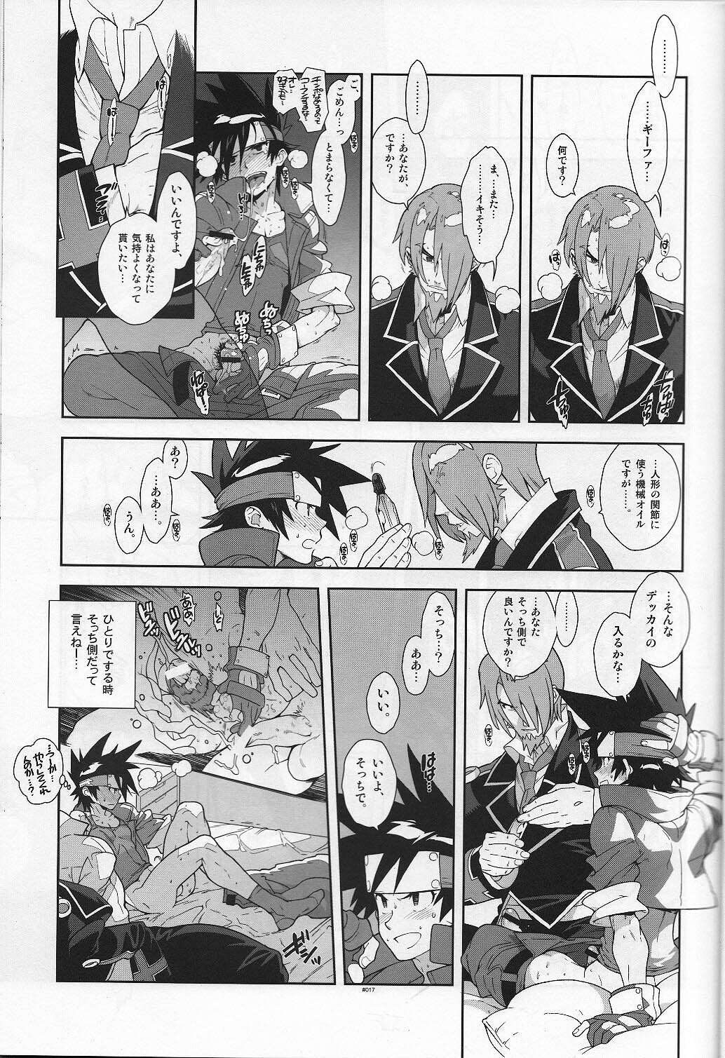 (SUPER 21) [Article 60 of Criminal Code (Shuhan)] Campanula. (Shinrabanshou Choco) page 17 full