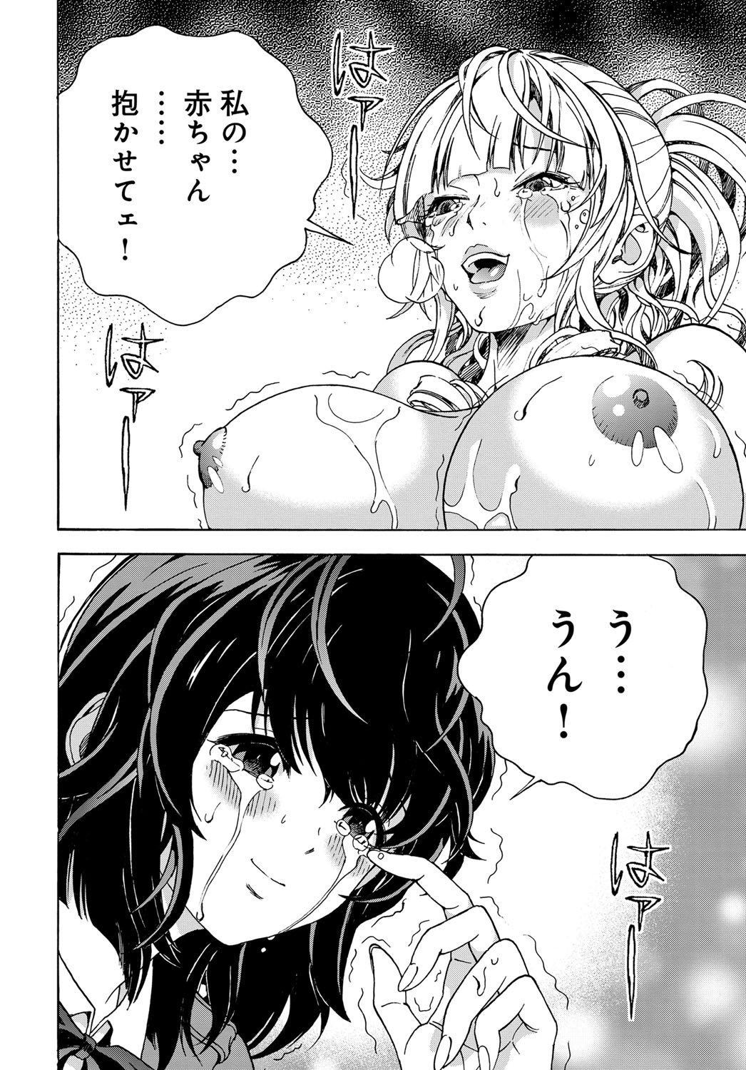 COMIC Magnum Vol. 127 page 185 full