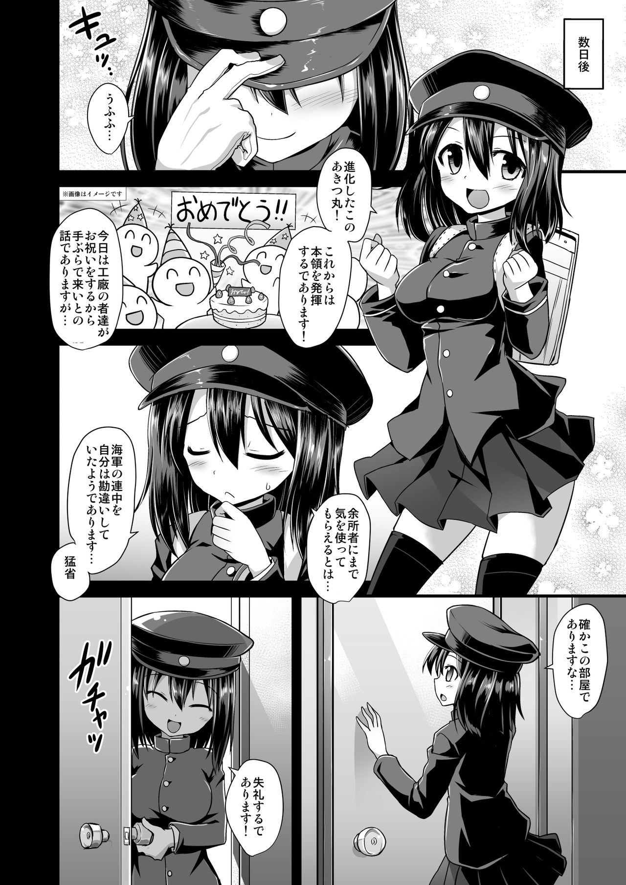 [Akutensoushin (Kokutou Nikke)] Kanmusu Chakunin Kaitai Kouhokan Soushuuhen (Kantai Collection -KanColle-) [Digital] page 60 full