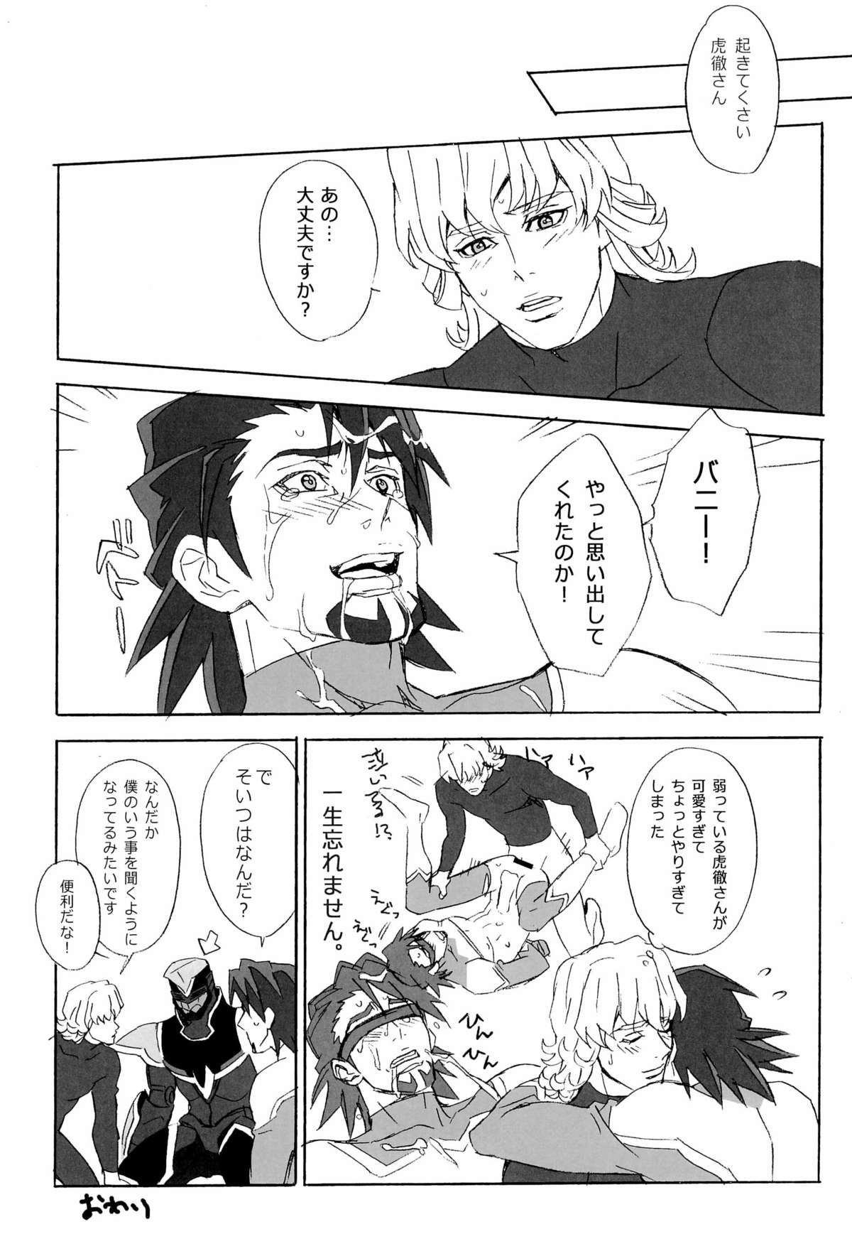 [UNKY (Unko Yoshida)] Wet and Messy (TIGER & BUNNY) page 31 full