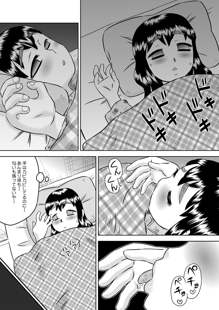 [Calpis Koubou] Nemuru Imouto ni Seieki wo Kakeyou! [Digital] page 19 full