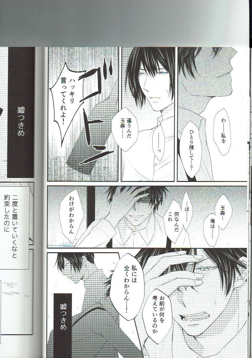 (Boys Limited7) [usagi kagekiha (Akiyoshi Pko)] Ryuusui Rakka (Koshotengai no Hashihime) page 15 full