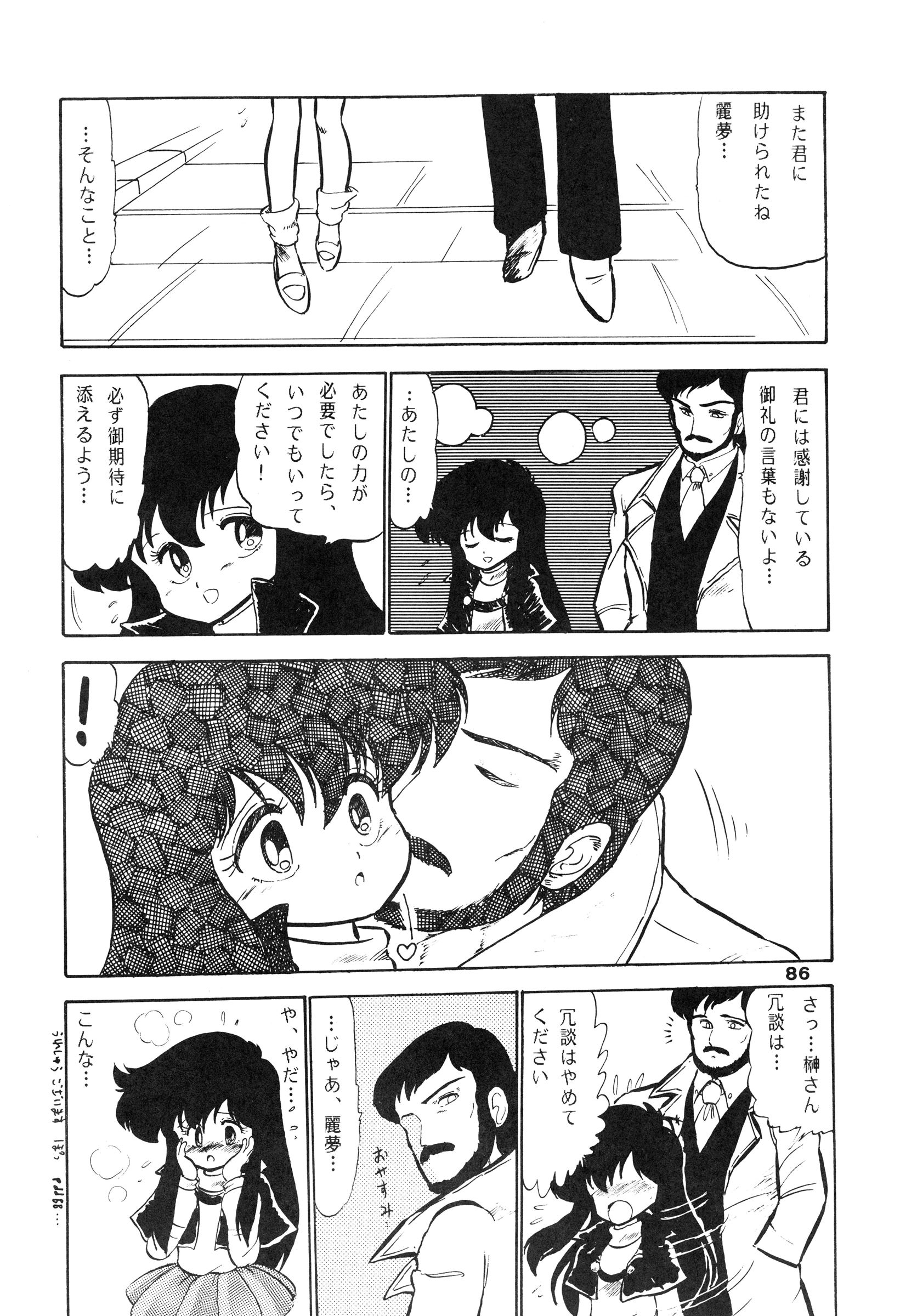 [Bangaichi Mitsugu] Shoujo-tachi no Yakata Special -Bangaichi Mitsugu Sairoku Sakuhinshuu- (Various) page 86 full