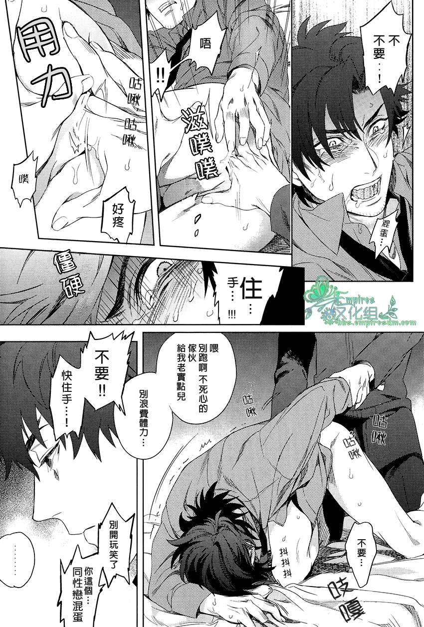 (SUPER22) [Heart (Maya)] Emiya-kun wa Kouun E | 衛宮君是幸運E (Fate/Zero) [Chinese] [Empires汉化组] page 19 full