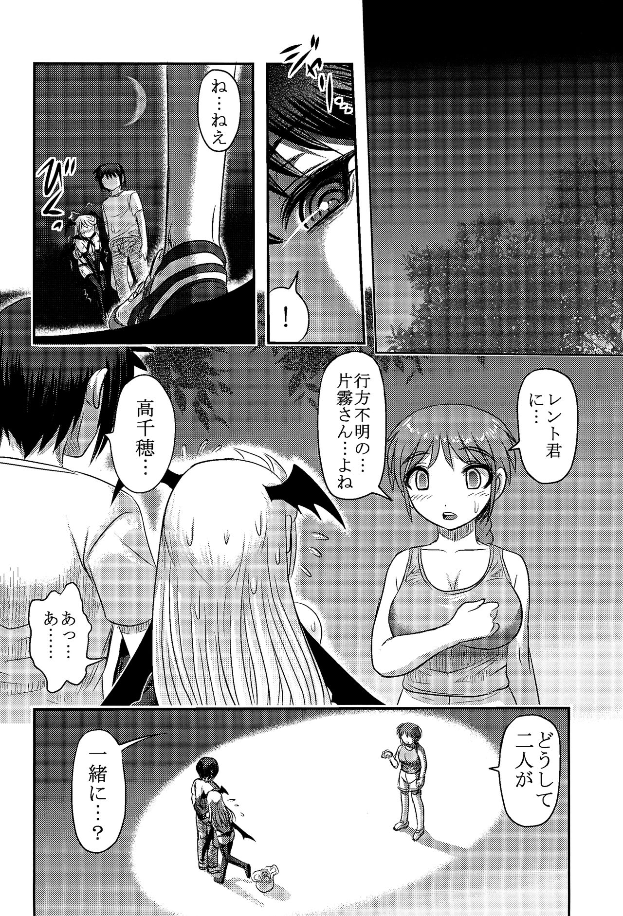 (C92) [Uzigaya (Uziga Waita)] Dokudoku Vol. 14 Gakkou Tsubaki Kan page 5 full